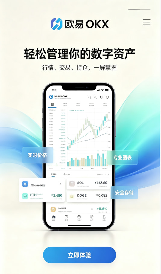 欧交易所app官网图示